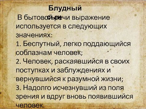 Как использовать выражение "забайтил человека" в бытовой речи