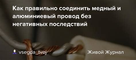 Как использовать выражение "не подстрекай меня" правильно без негативных последствий