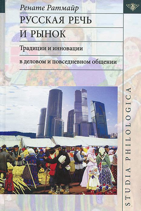 Как использовать выражение "попустил тебя" в повседневном общении