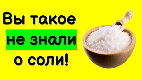 Как использовать гипонатриевую соль в пищевых продуктах?