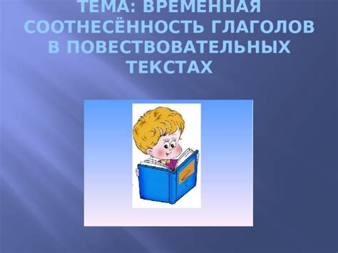 Как использовать глагол "внемли" в повествовательных текстах?