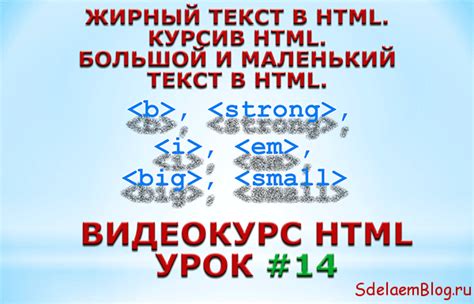 Как использовать жирный курсив в HTML