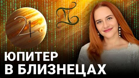 Как использовать знания о близнецах по солнцу