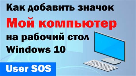 Как использовать значок "Мой компьютер" для доступа к разделам компьютера?