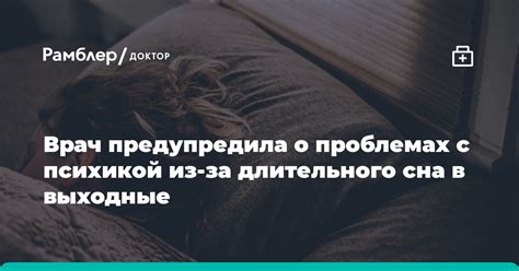 Как использовать информацию из сна о мужчине в выходные дни