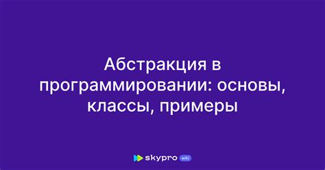 Как использовать классы в программировании?