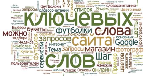 Как использовать ключевые предложения в SEO