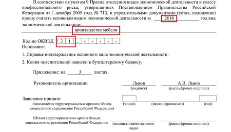 Как использовать код основного вида деятельности для регистрации и анализа данных