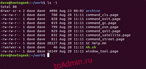 Как использовать команду chmod на примере 755