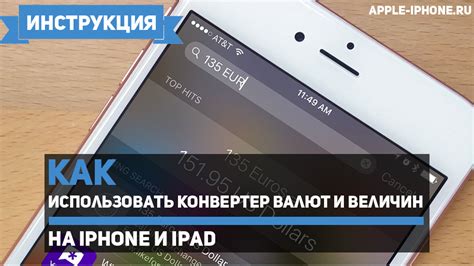 Как использовать конвертацию валют в повседневной жизни?