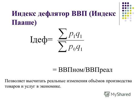 Как использовать коэффициент дефлятора при индексации доходов?