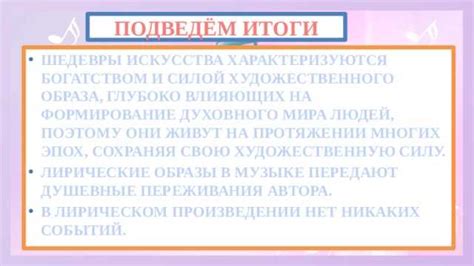 Как использовать лирический план в поэзии