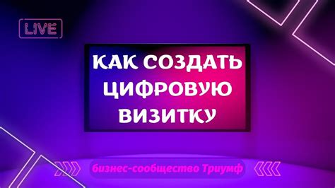 Как использовать литературную визитку для продвижения автора и его произведений