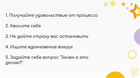 Как использовать мотивацию для достижения своих целей