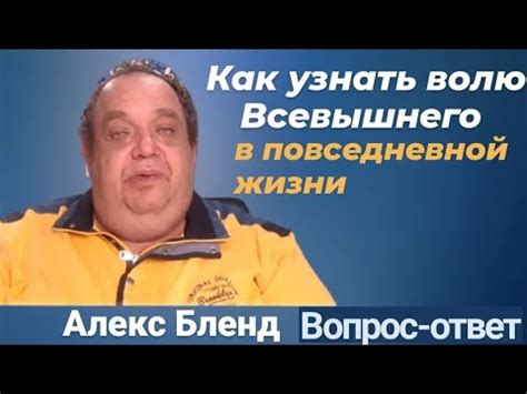 Как использовать мою волю в повседневной жизни