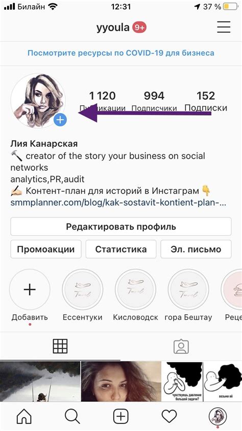 Как использовать навигацию в сторис Instagram