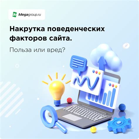 Как использовать накрутку изи воркинг?