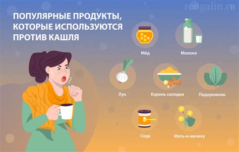 Как использовать народные средства для устранения кашля?