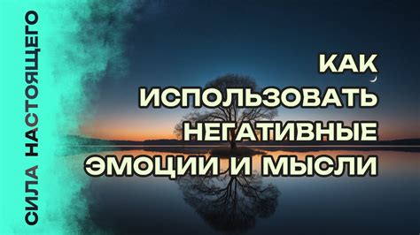 Как использовать негативные слова воспитывающим образом