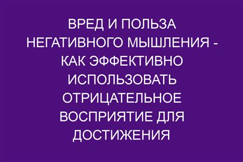 Как использовать неизвестность в свою пользу