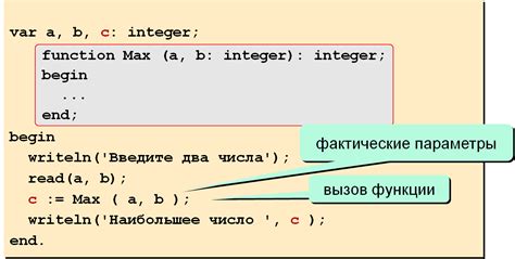 Как использовать ожидаемый идентификатор в Паскале?