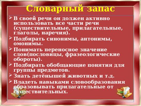 Как использовать оными в своей речи