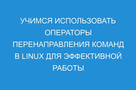 Как использовать операторы и функции