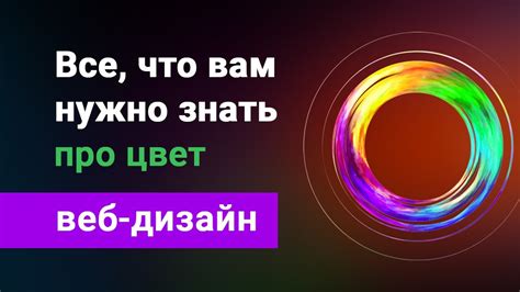 Как использовать открытый цвет в веб-дизайне