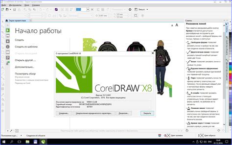 Как использовать оценочную версию CorelDRAW?