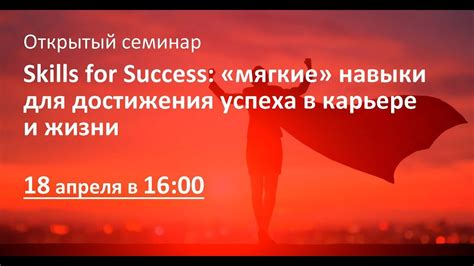 Как использовать понятие "вновь назначенный" для достижения успеха в карьере