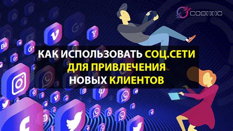 Как использовать портфолио для привлечения новых клиентов