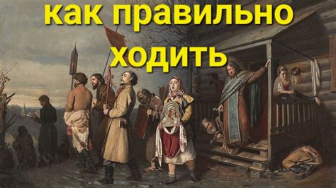 Как использовать посолонь и противосолонь?