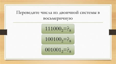 Как использовать представление чисел в различных системах счисления