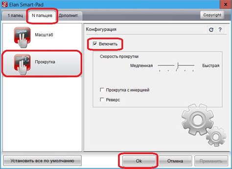 Как использовать прокрутку вперед на практике?