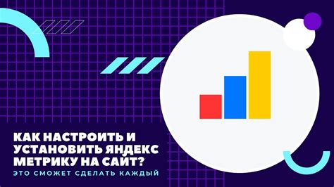 Как использовать просмотр Яндекс Метрика для анализа данных