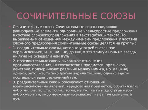 Как использовать противительные отношения в тексте