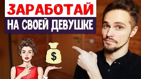 Как использовать пущий эффект в своих целях