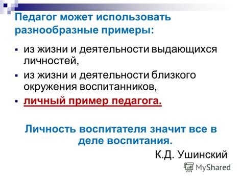 Как использовать разнообразные примеры в обобщении