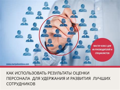 Как использовать результаты оценки ОСВ?