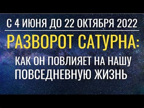 Как использовать ретроградное движение в свою пользу?