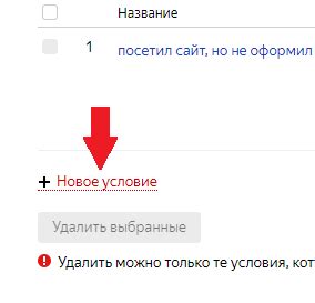 Как использовать сегмент полета для оптимизации маршрута?