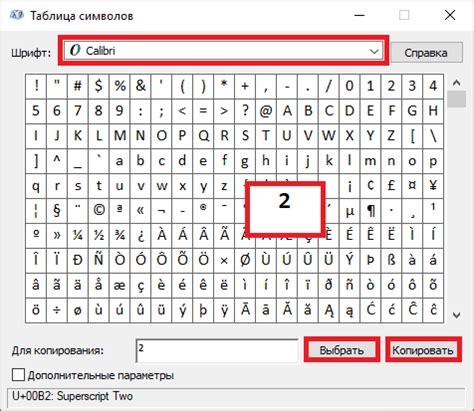 Как использовать символ "квадрат двойки" в программировании