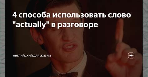 Как использовать слово "найс" в разговоре