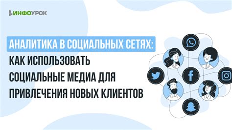 Как использовать сновидения с одобрением для укрепления взаимоотношений