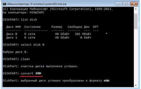 Как использовать стиль разделов GPT при установке Windows?