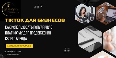 Как использовать страничку для продвижения бренда?