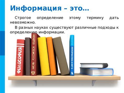 Как использовать строгое определение в образовании