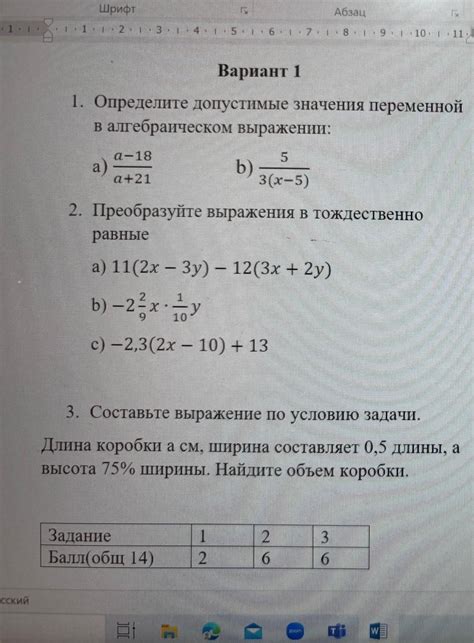 Как использовать тождественно истинные выражения в решении задач?