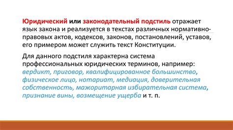 Как использовать торжественную лексику в письменной коммуникации