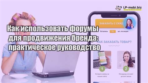 Как использовать форумы и сообщества для получения ответов